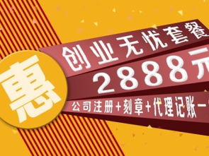 深圳懇誠企業(yè)服務(wù) 一站式工商財稅解決方案